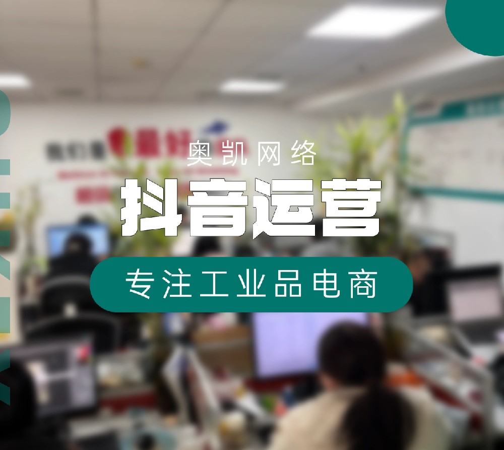 抖音运营/走访了上百家工厂，总结出来的工业品抖音落地方案