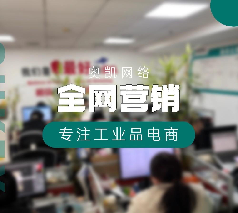 工业品网络推广/工业品如何利用网络推广塑造品牌信任度