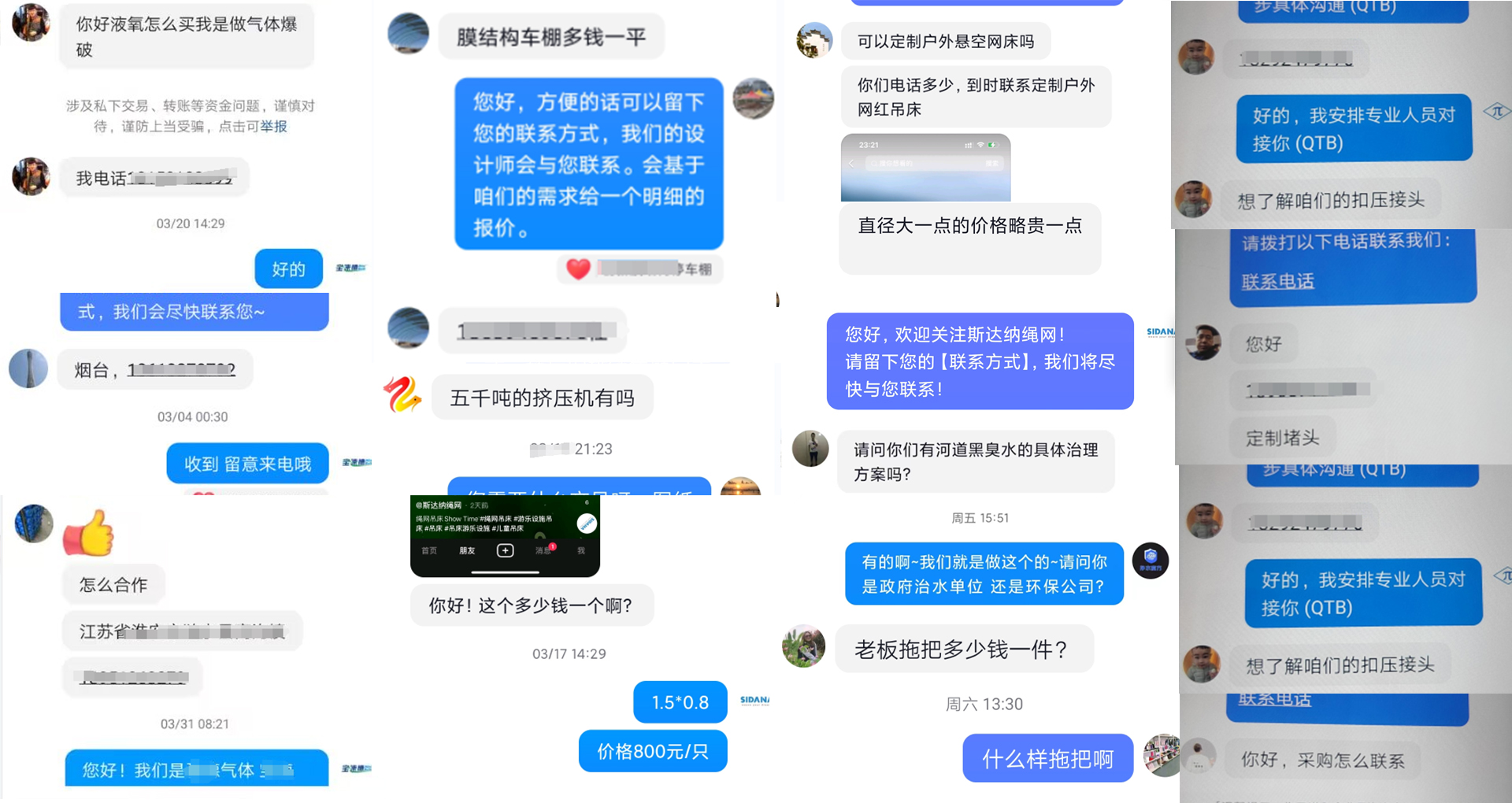 询盘组合图2.jpg